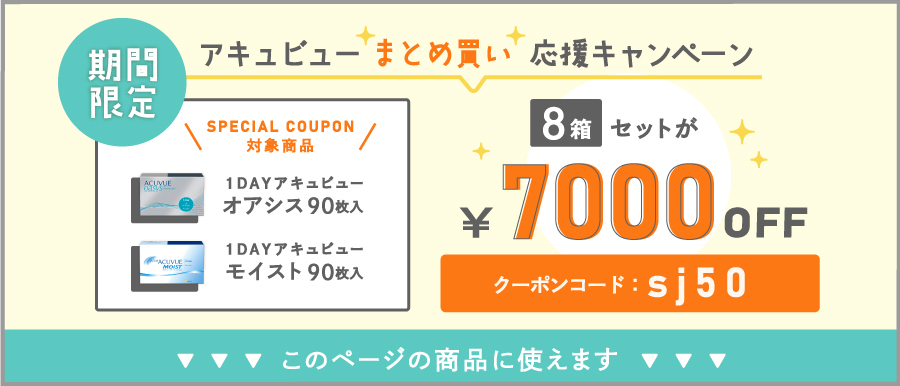 エルコンワンデー55｜1箱 | 全品送料無料コンタクト通販｜アットレンズ